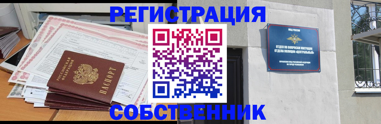 временная регистрация купить в Уяре