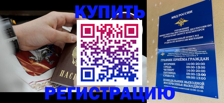 прописка ребенка в Уяре